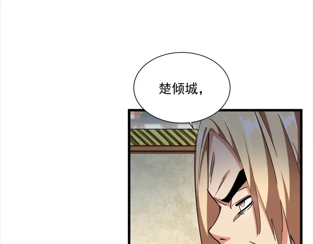 第293话 屈辱 第111页