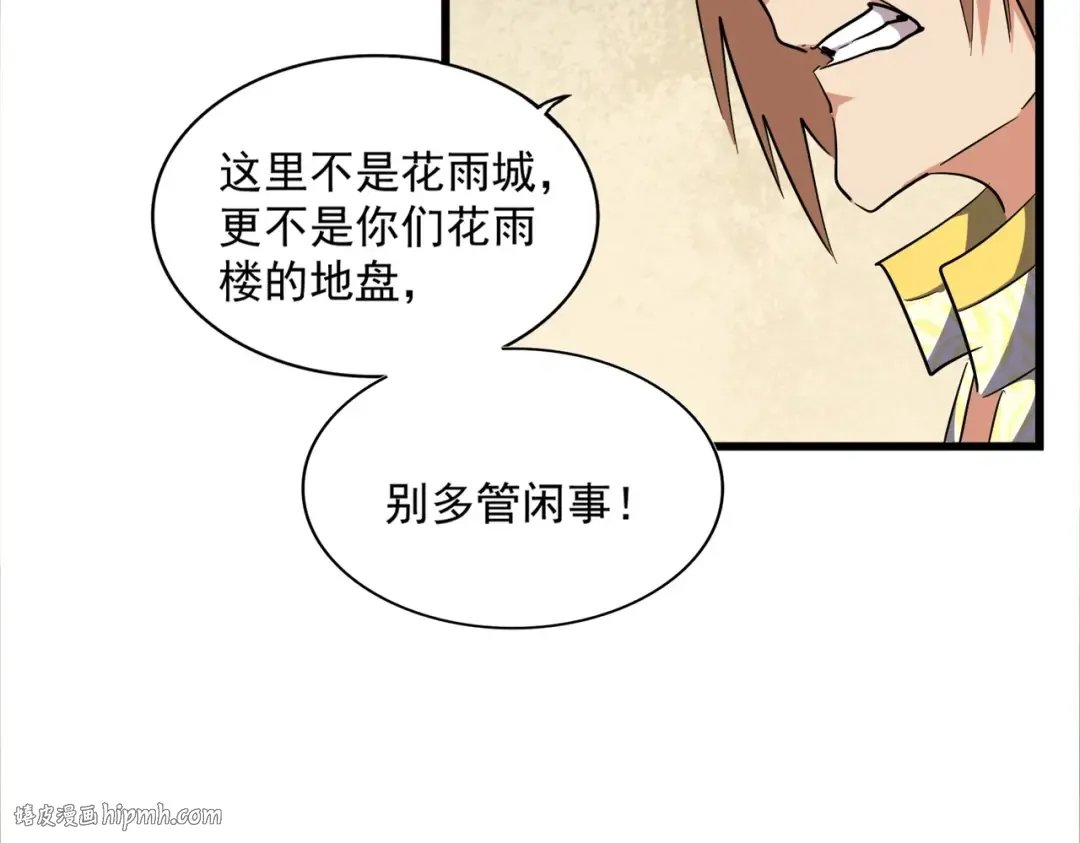 第293话 屈辱 第112页
