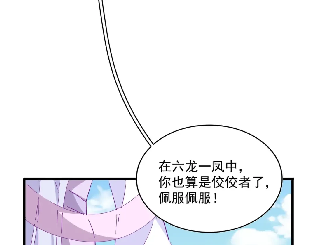第293话 屈辱 第133页