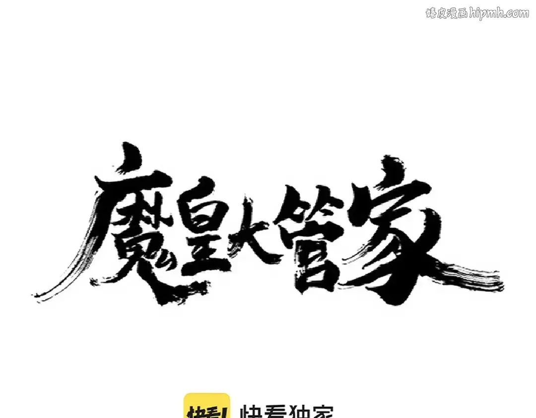 第294话 欺人太甚 第1页