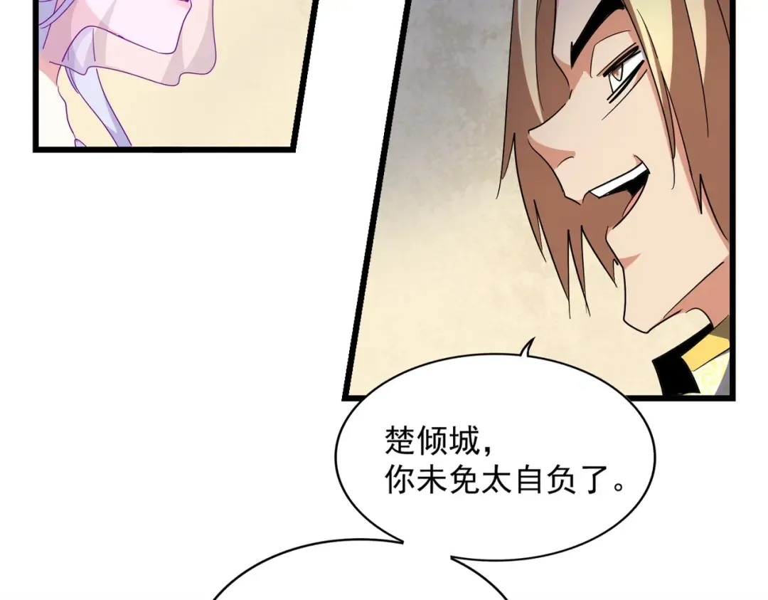 第294话 欺人太甚 第4页