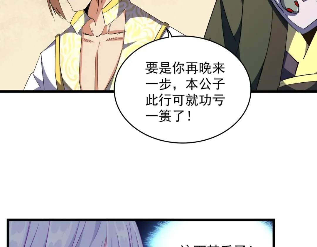 第294话 欺人太甚 第23页