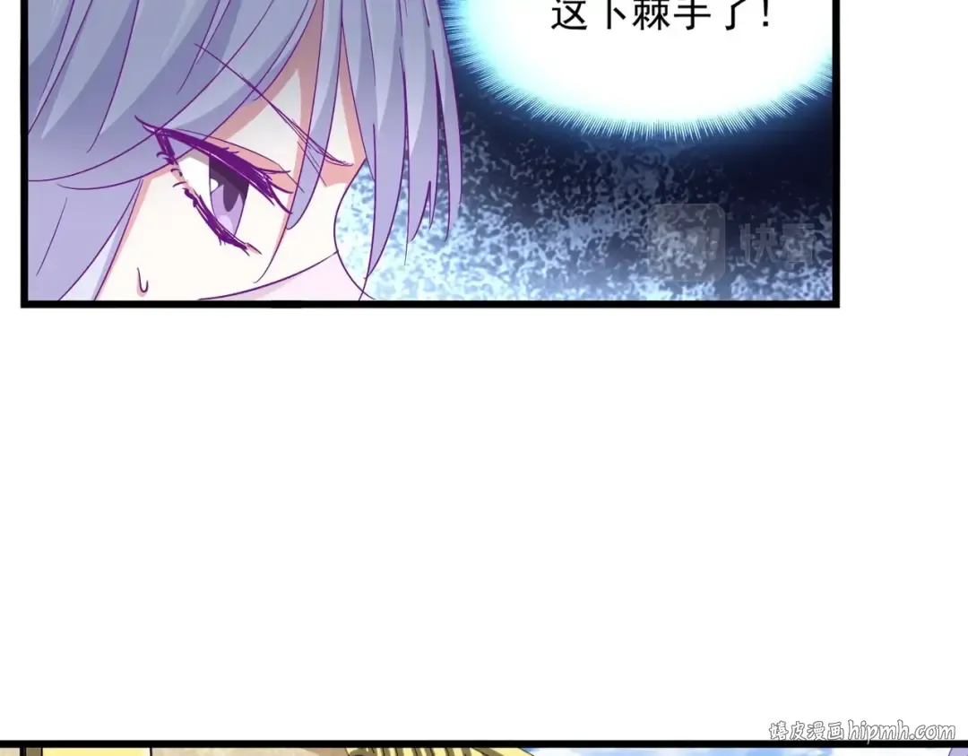 第294话 欺人太甚 第24页