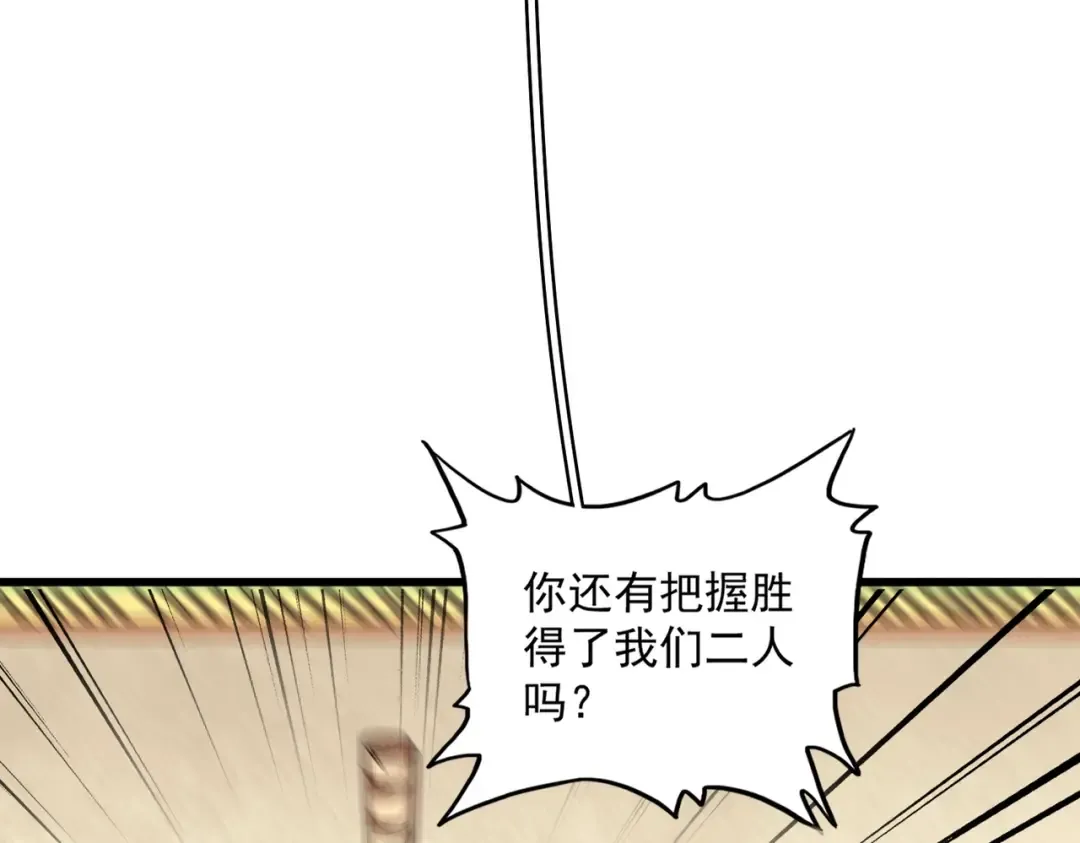 第294话 欺人太甚 第27页