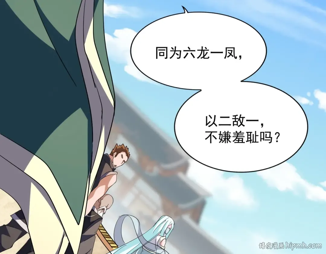 第294话 欺人太甚 第32页
