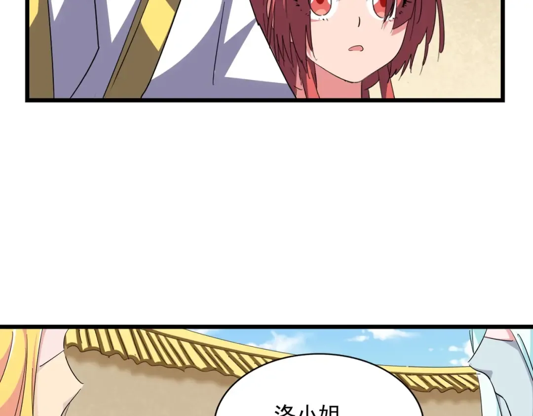 第294话 欺人太甚 第38页
