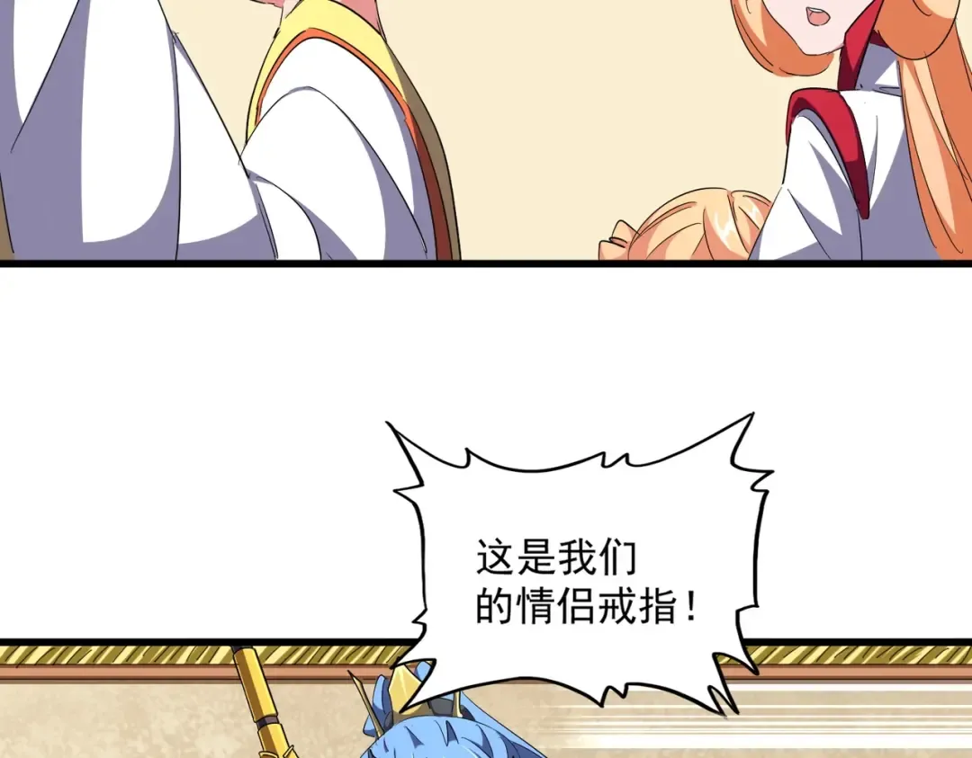 第294话 欺人太甚 第43页