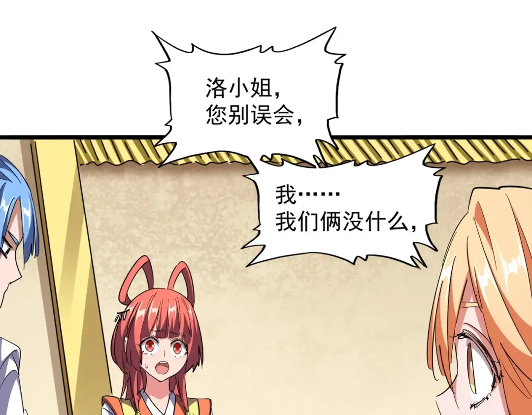 第294话 欺人太甚 第45页