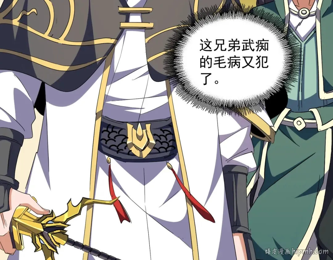 第294话 欺人太甚 第56页