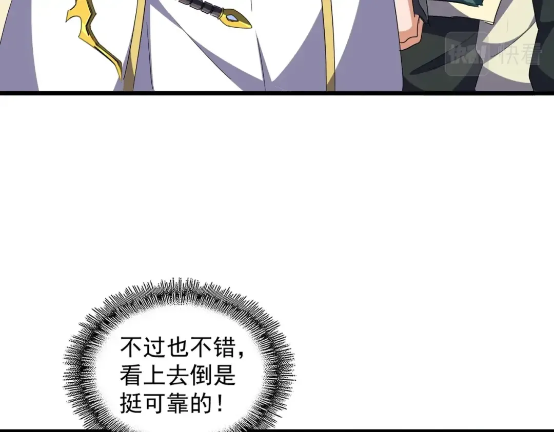 第294话 欺人太甚 第57页