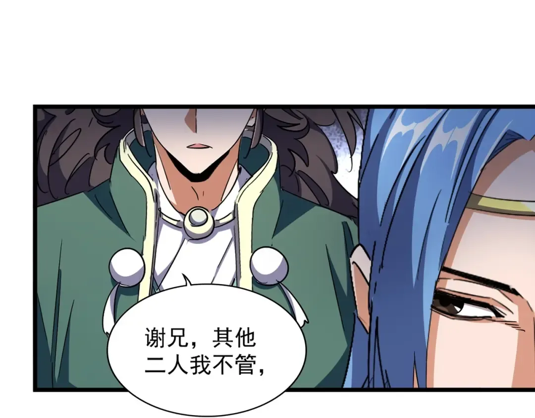 第294话 欺人太甚 第78页