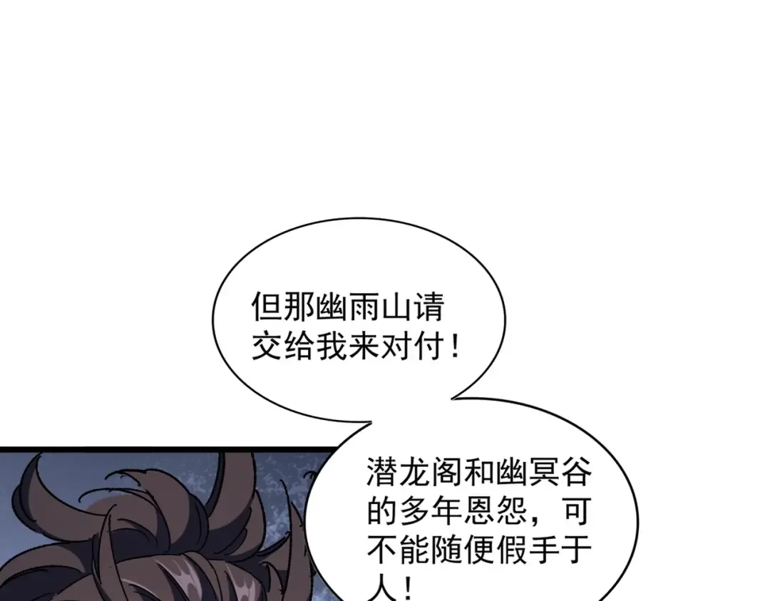第294话 欺人太甚 第79页
