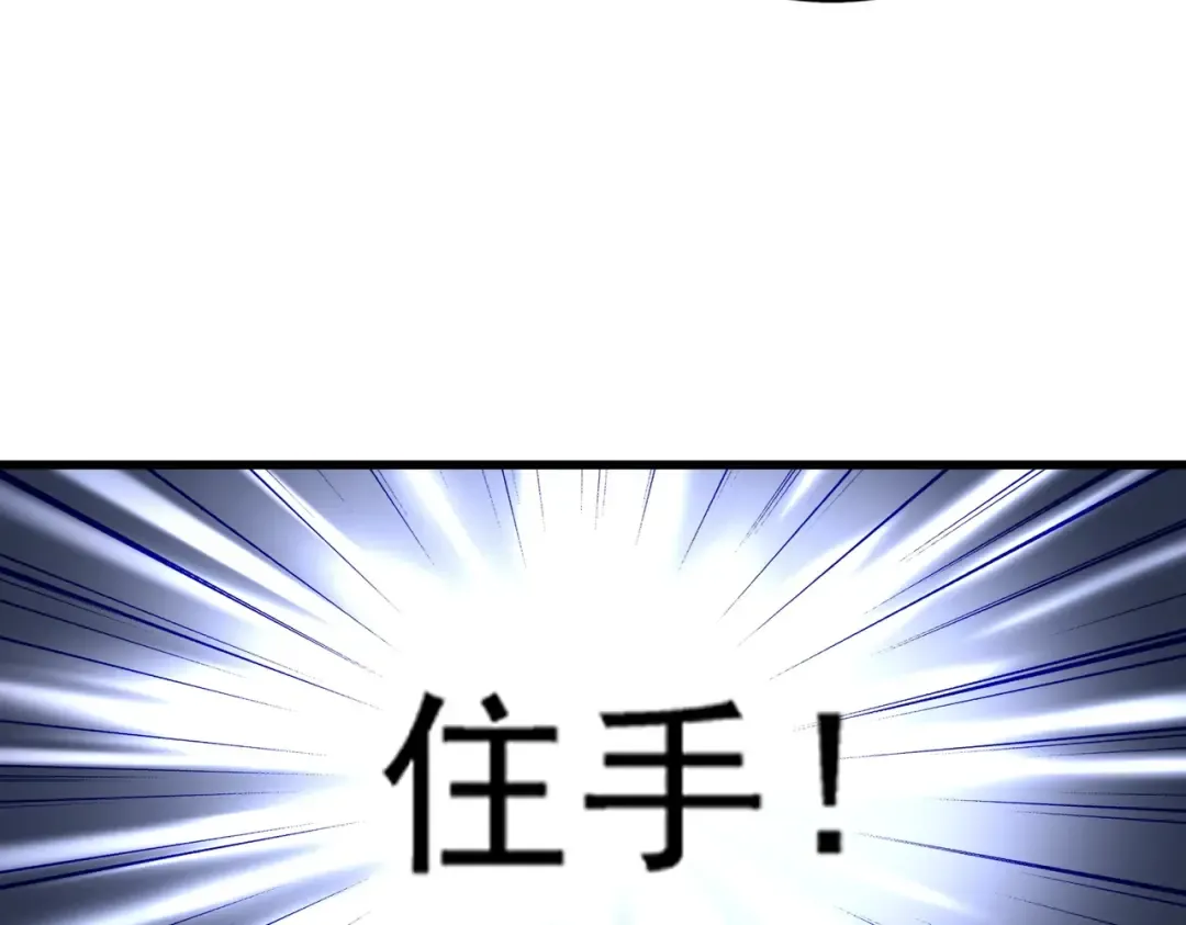 第294话 欺人太甚 第83页
