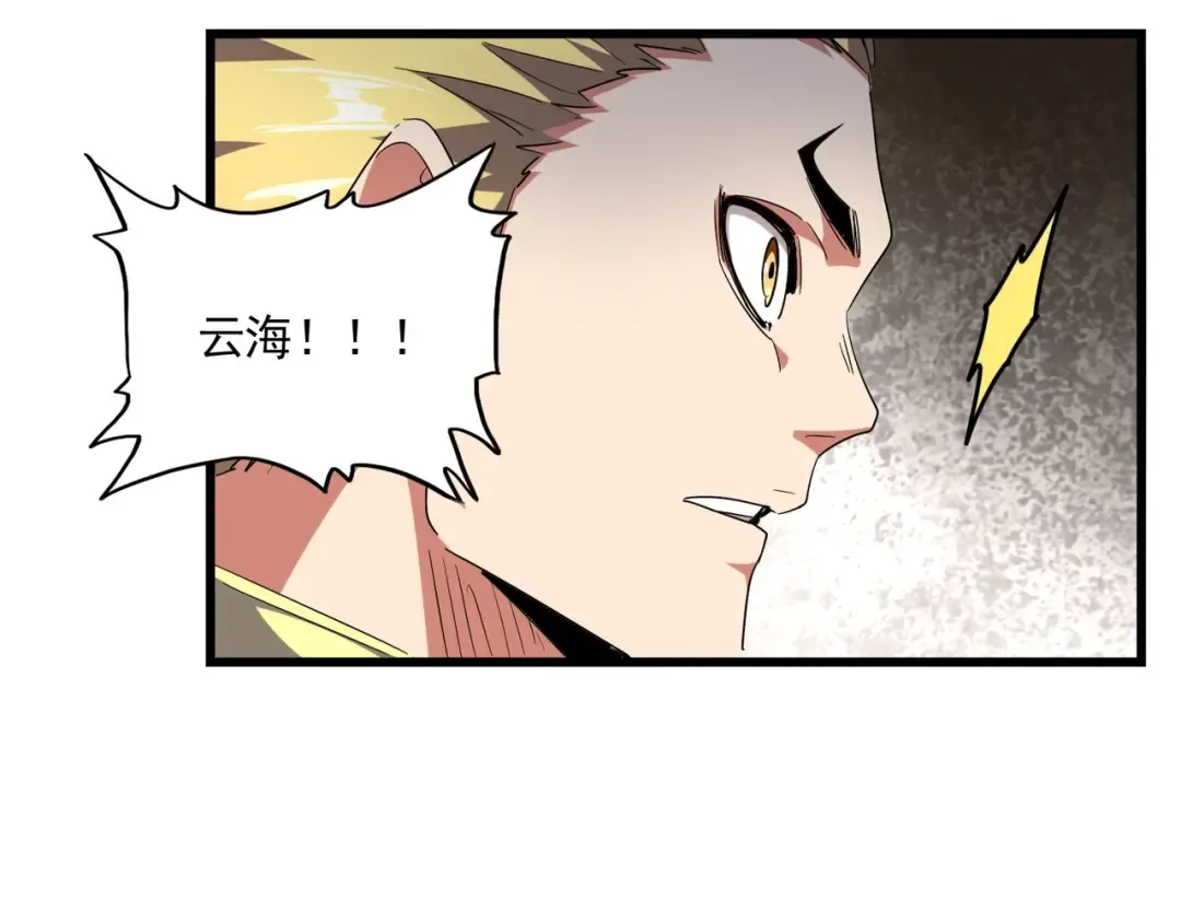 第294话 欺人太甚 第94页