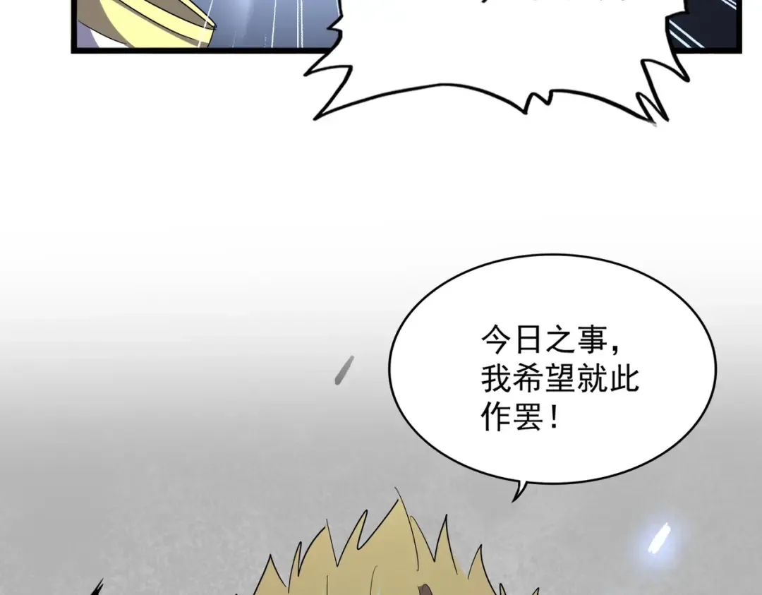 第294话 欺人太甚 第103页