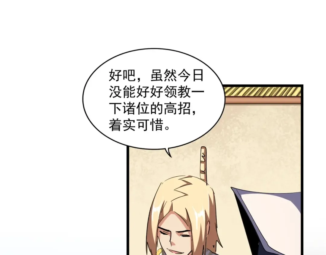 第294话 欺人太甚 第109页