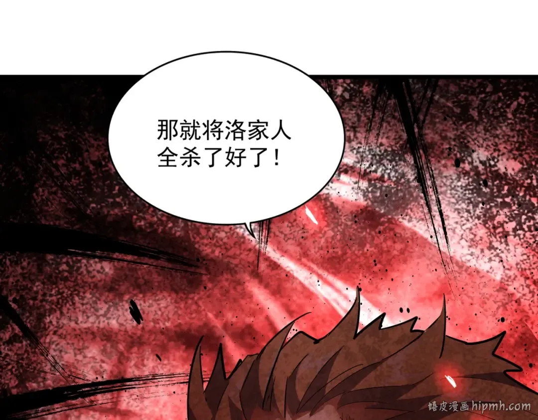 第294话 欺人太甚 第128页