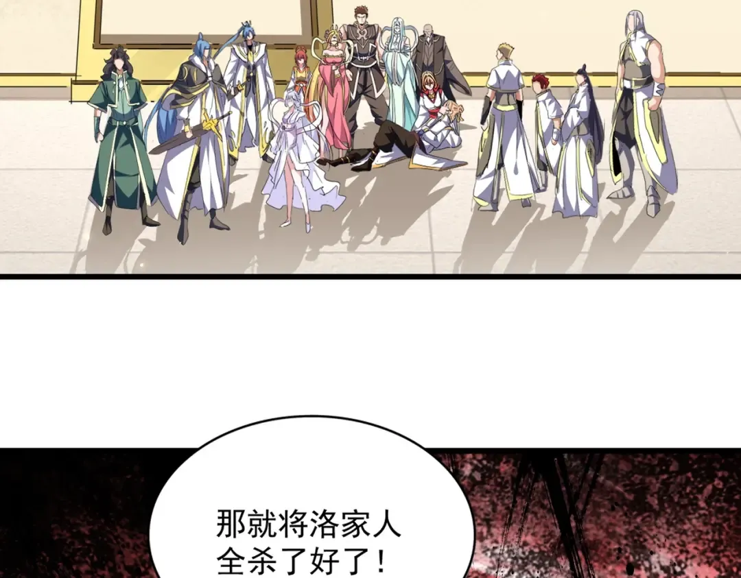 第295话 蚍蜉撼大树 第4页