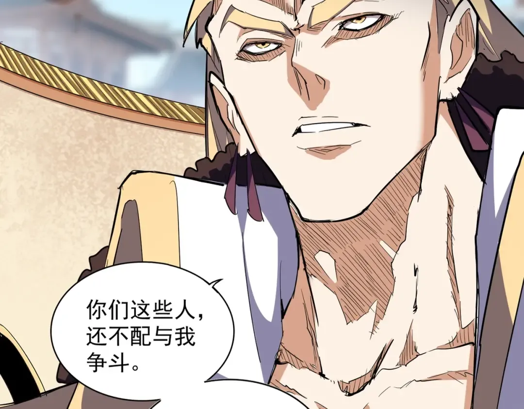 第295话 蚍蜉撼大树 第15页