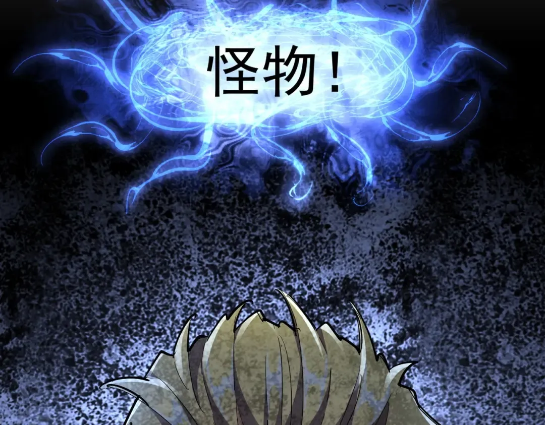 第295话 蚍蜉撼大树 第44页