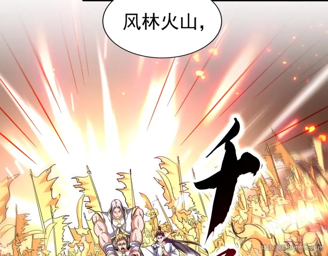 第295话 蚍蜉撼大树 第80页