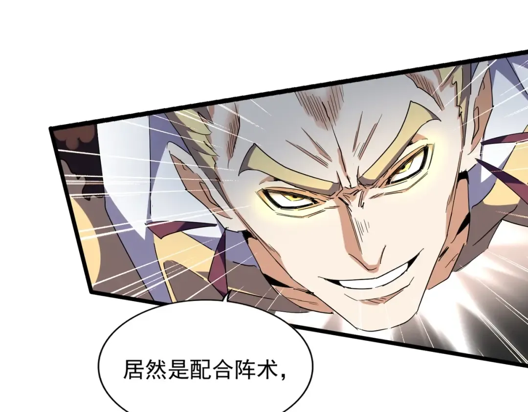第295话 蚍蜉撼大树 第84页