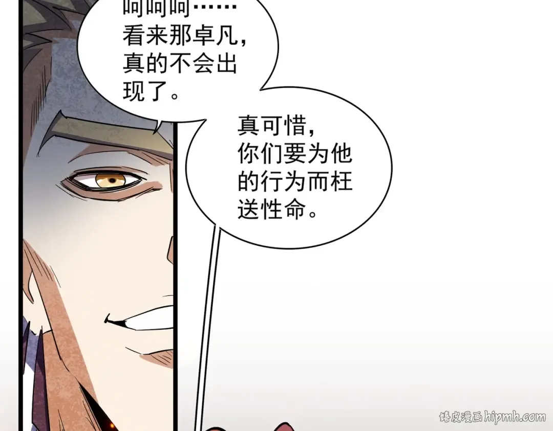 第296话 归来 第32页