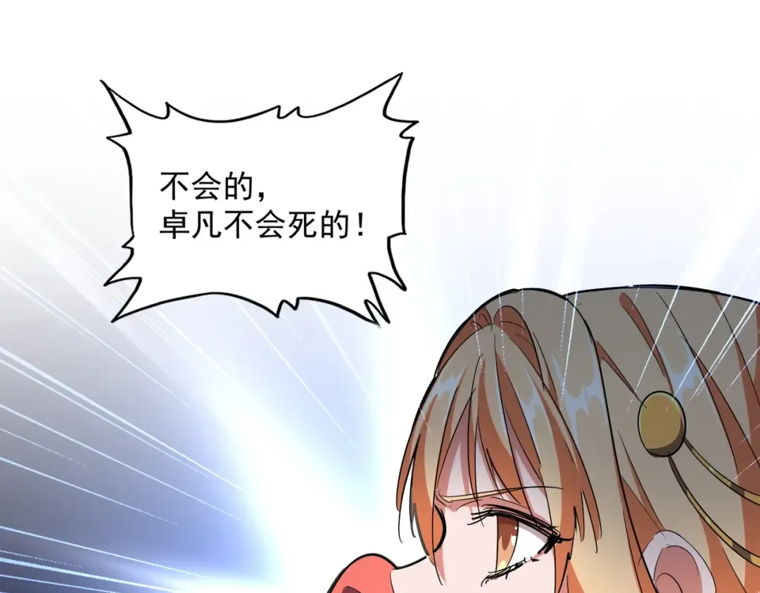 第296话 归来 第41页