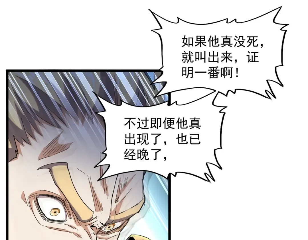 第296话 归来 第44页