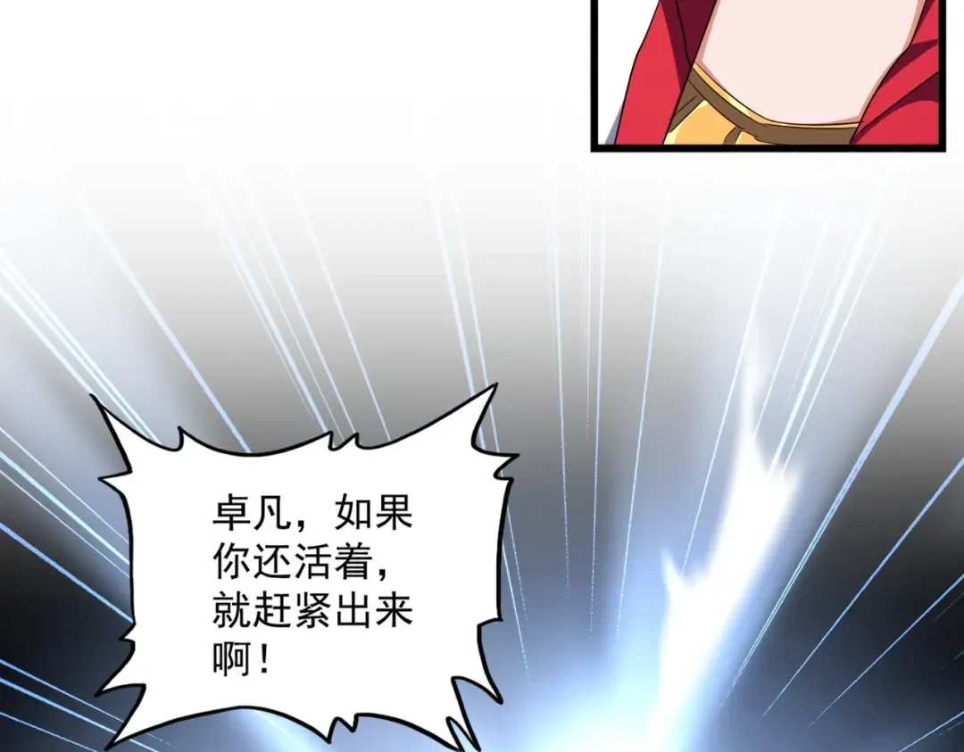 第296话 归来 第46页