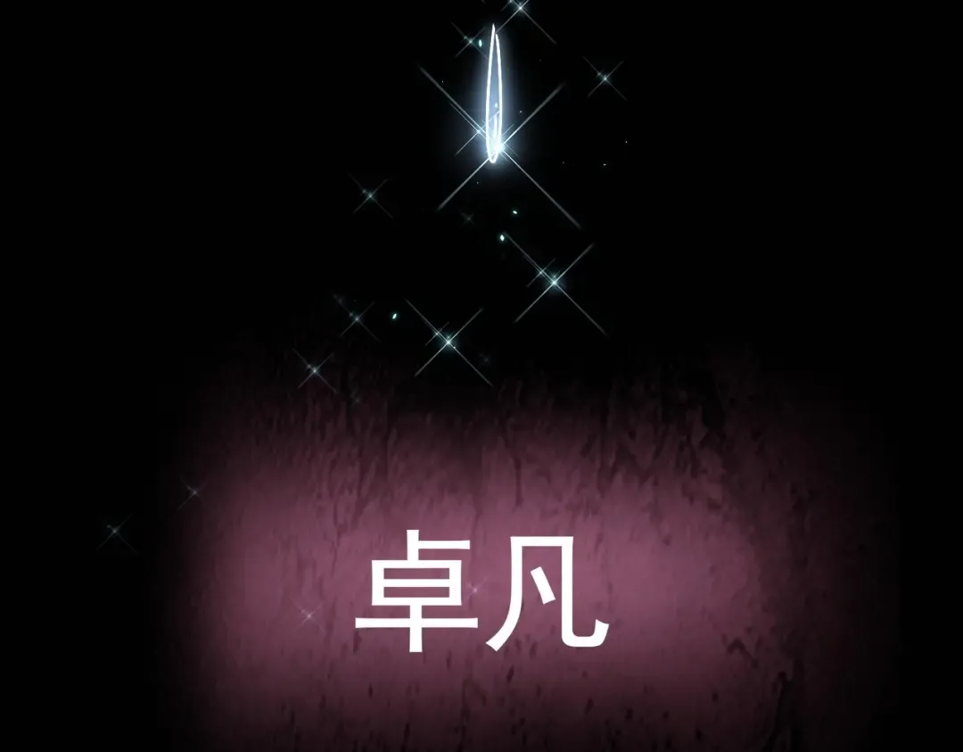 第296话 归来 第61页