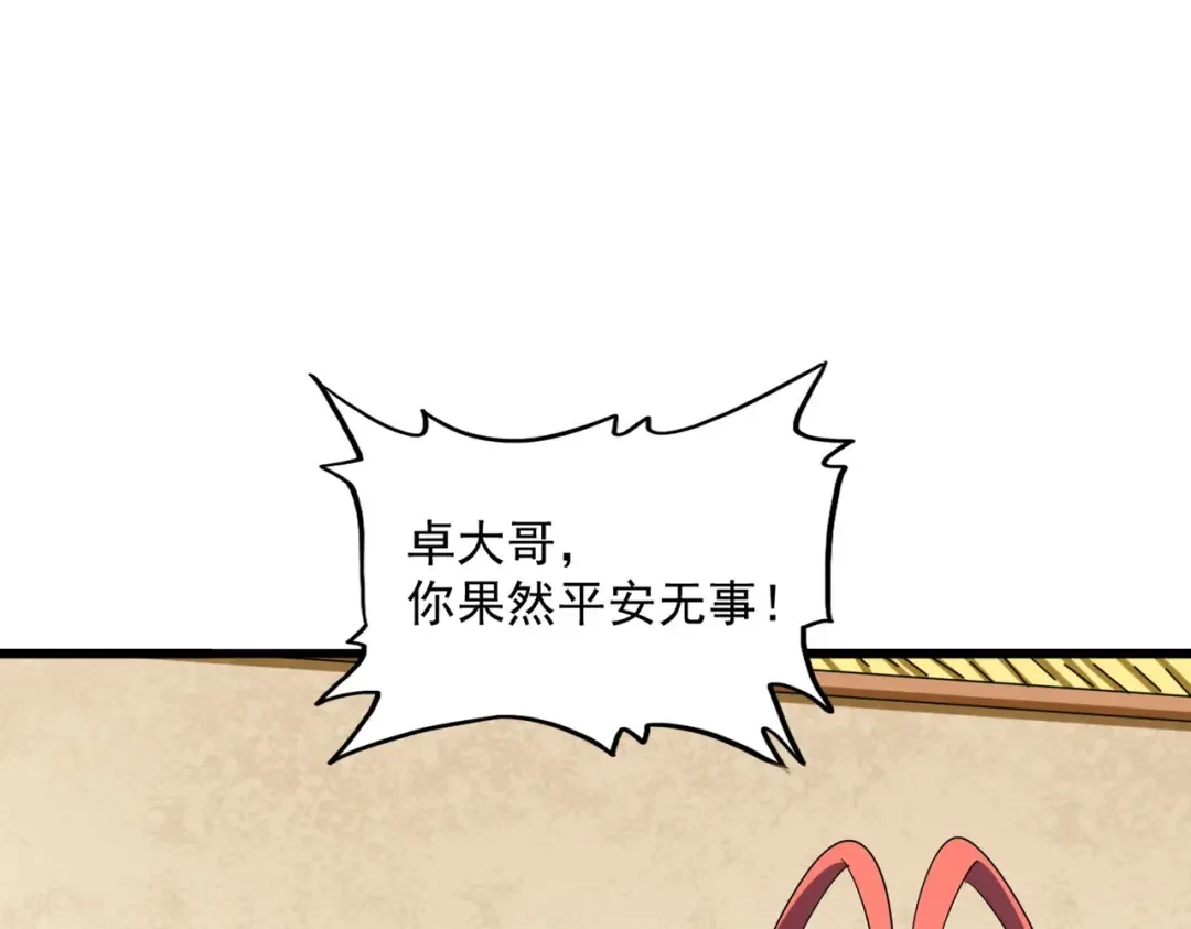 第296话 归来 第91页