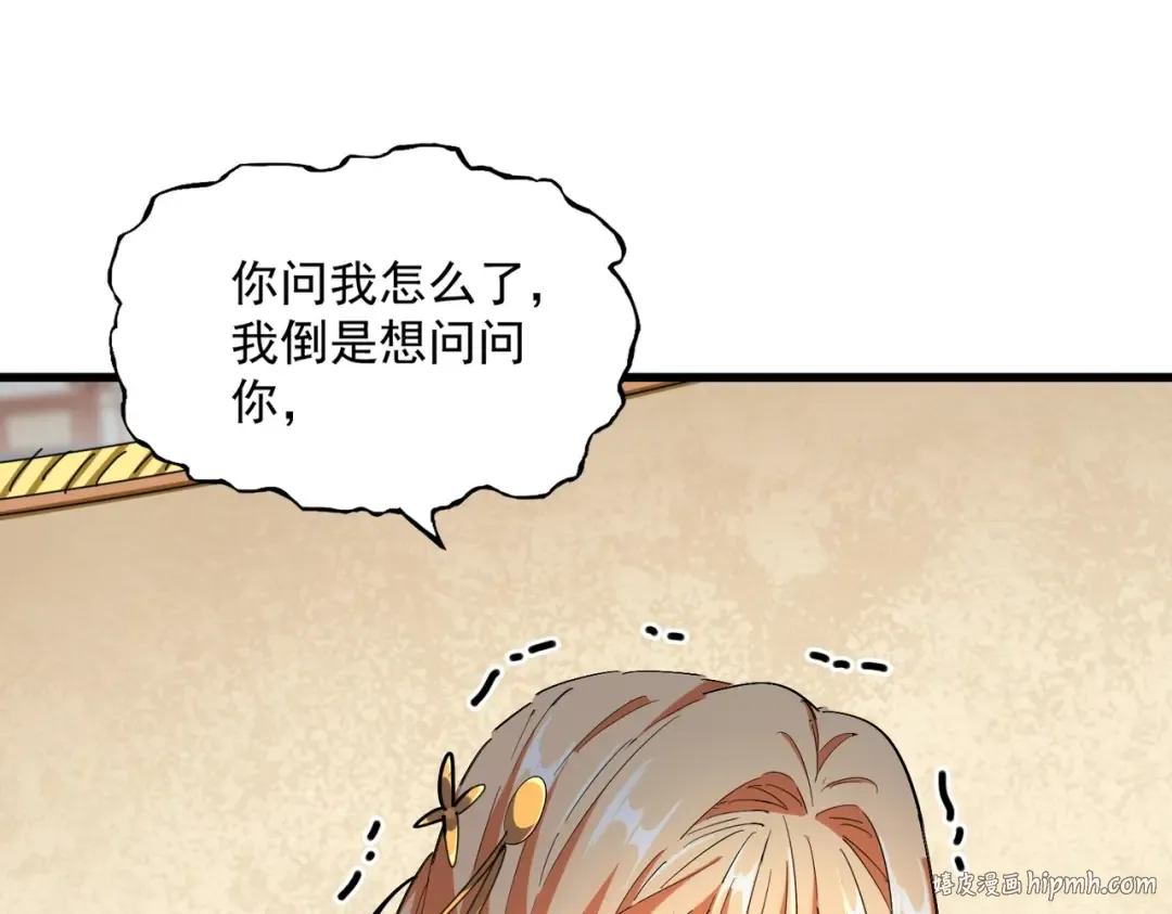 第296话 归来 第104页
