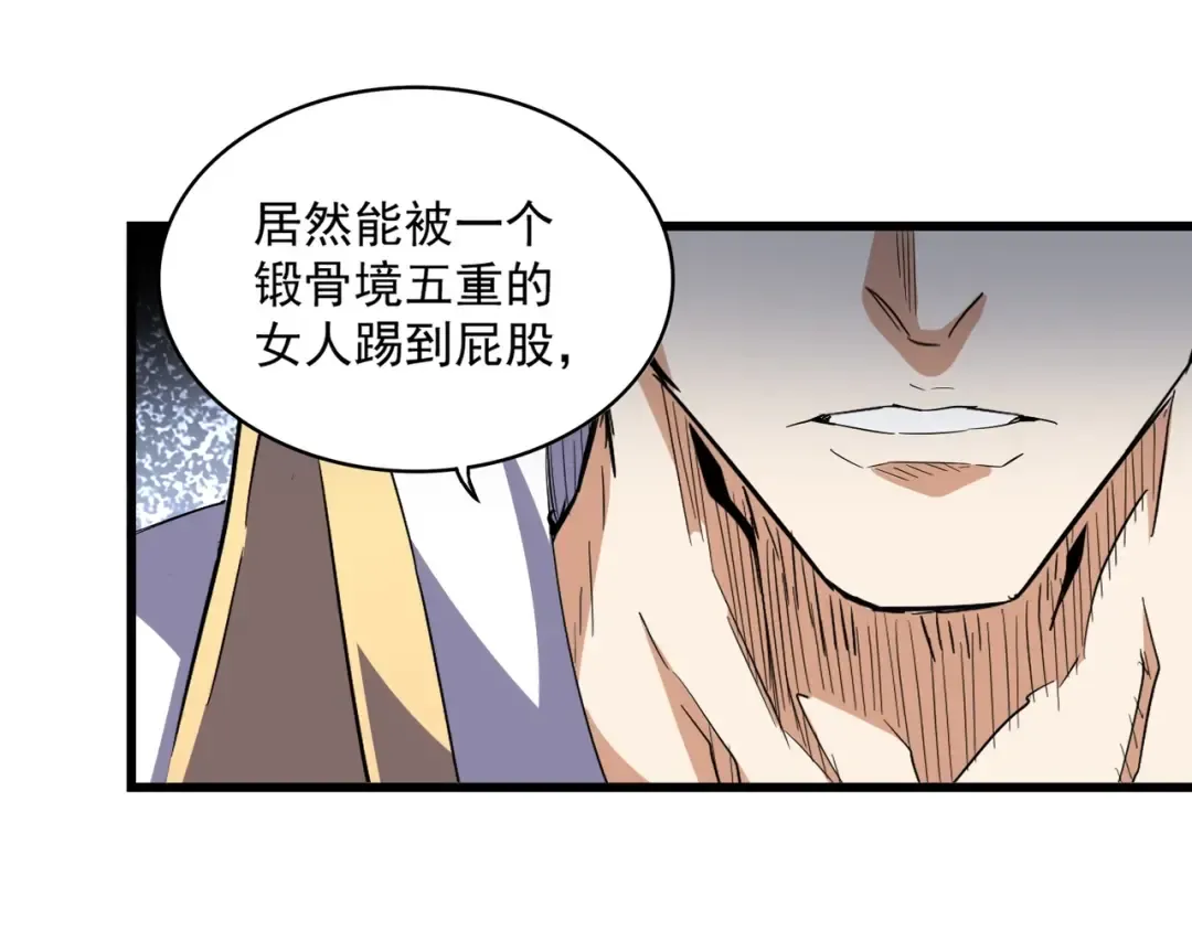 第296话 归来 第122页
