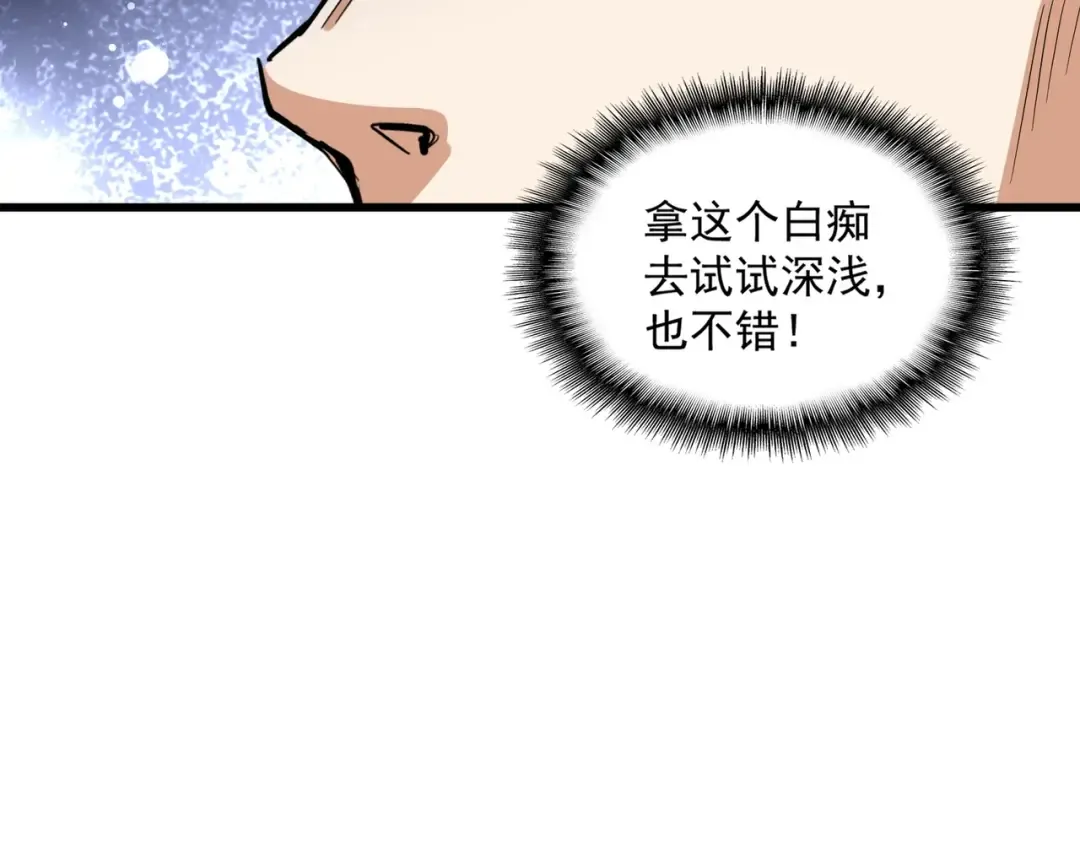 第296话 归来 第134页