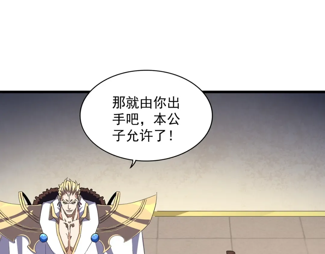 第296话 归来 第135页