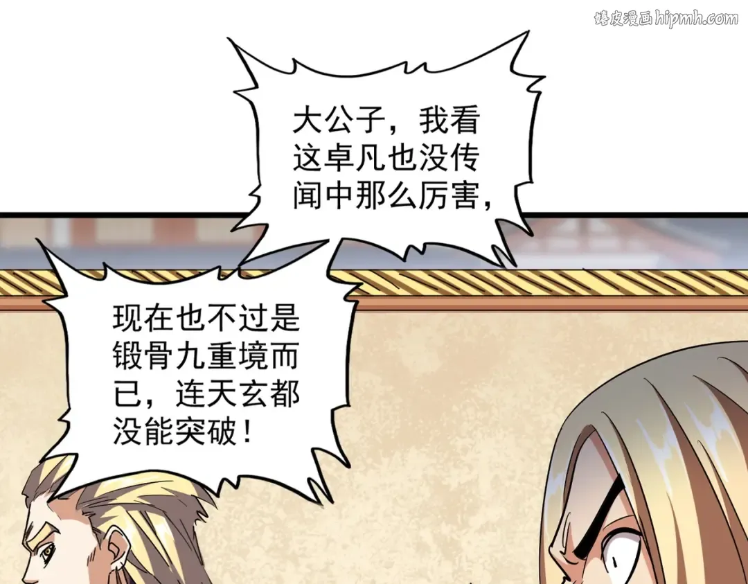 第297话 断腿 第1页