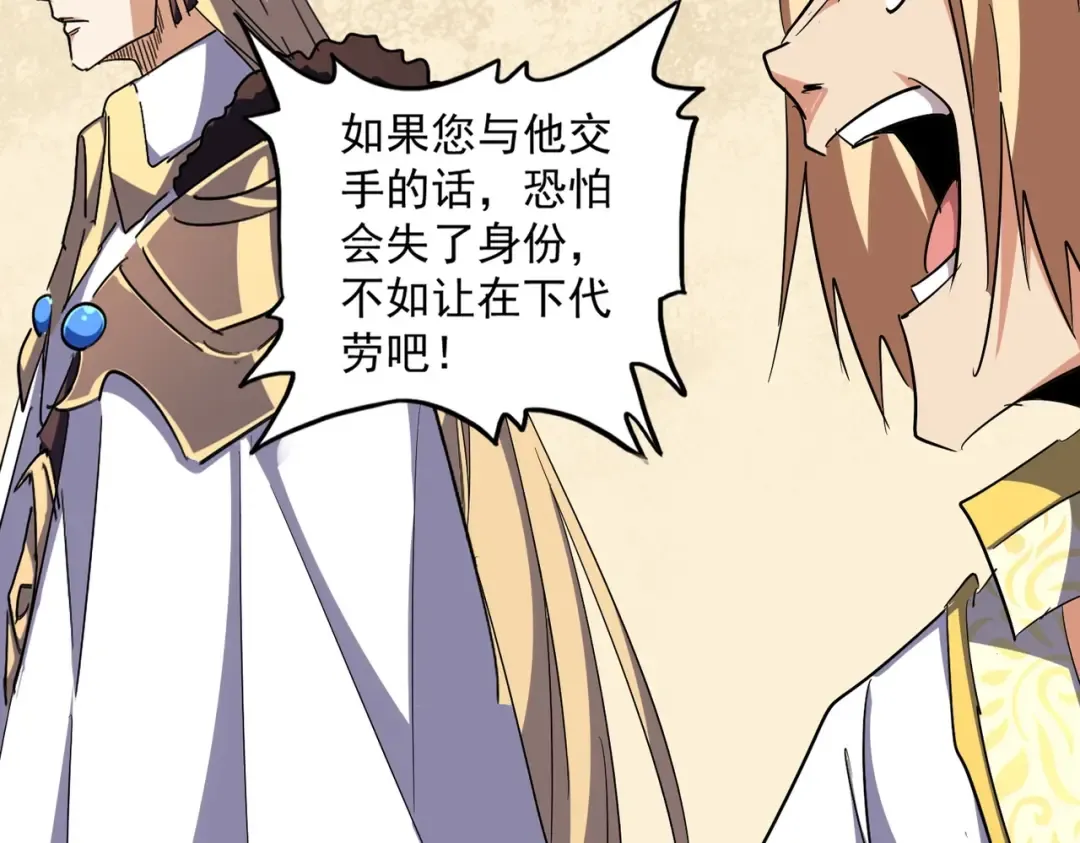 第297话 断腿 第2页