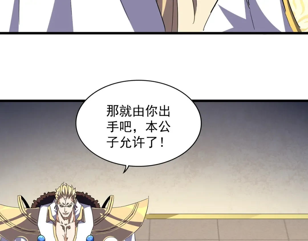 第297话 断腿 第3页