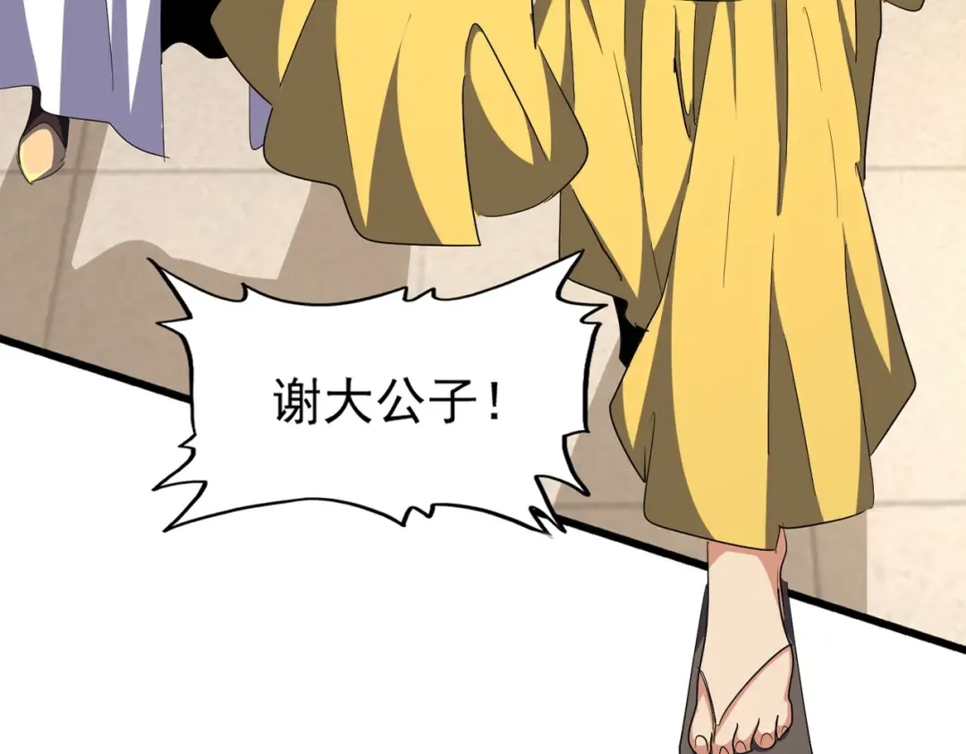 第297话 断腿 第5页