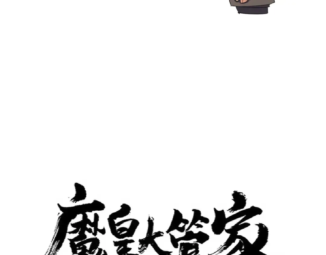 第297话 断腿 第6页