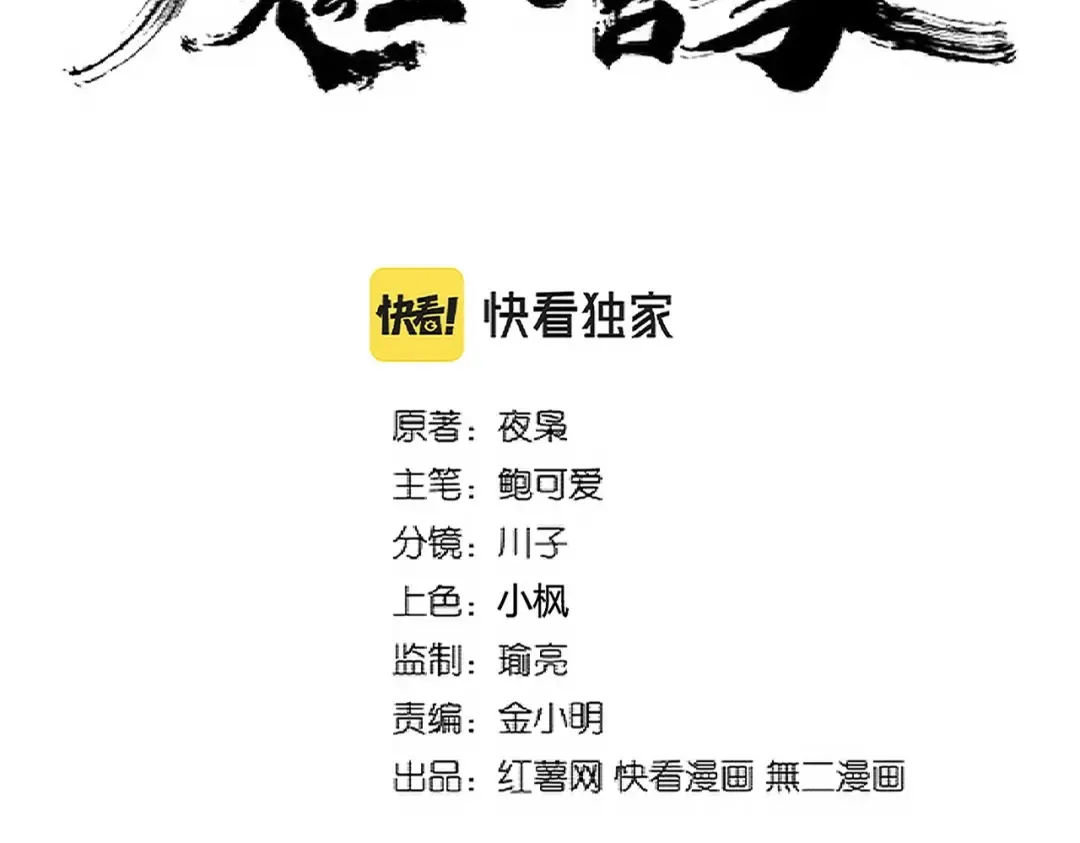 第297话 断腿 第7页