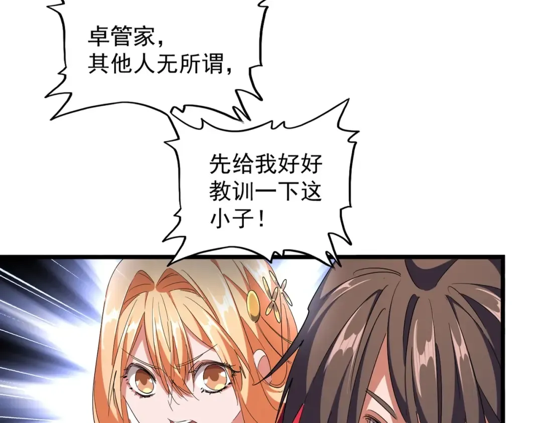第297话 断腿 第11页