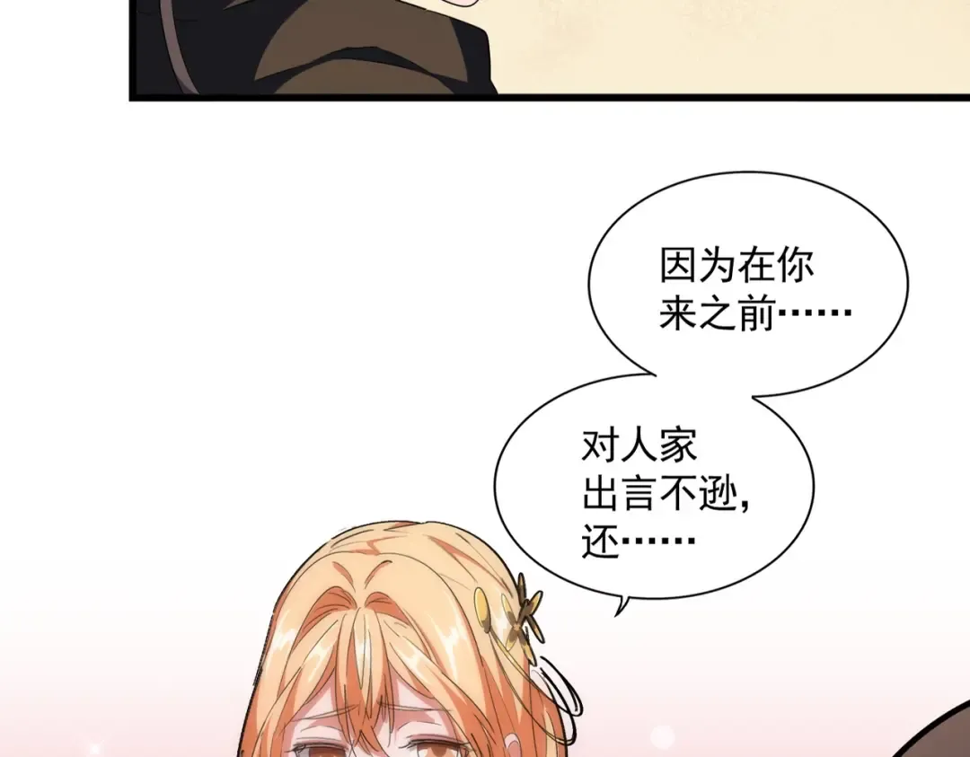 第297话 断腿 第13页