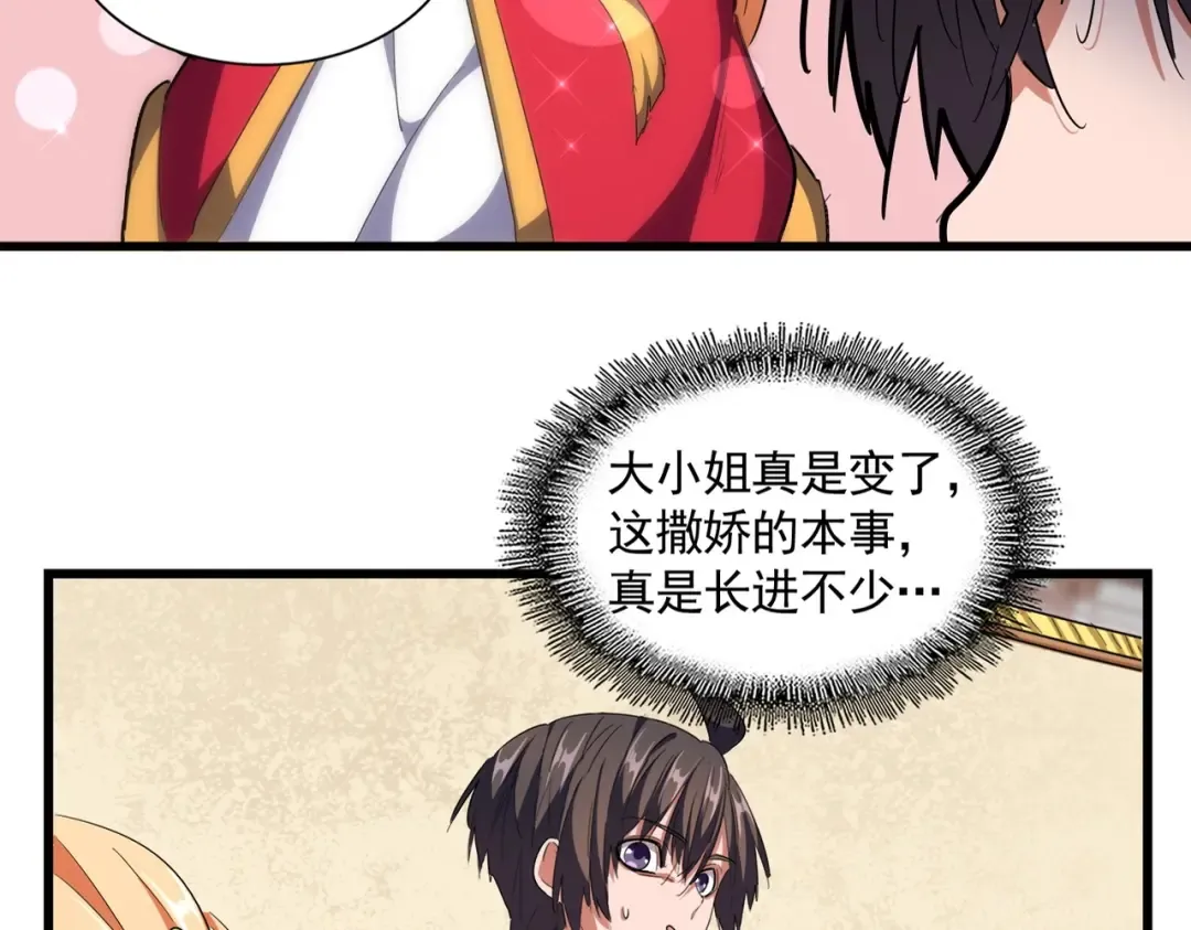 第297话 断腿 第15页
