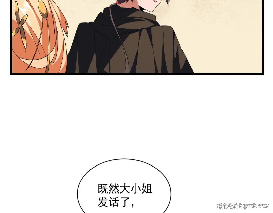 第297话 断腿 第16页
