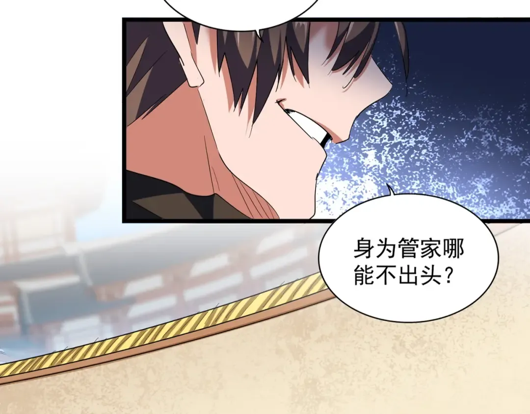 第297话 断腿 第17页