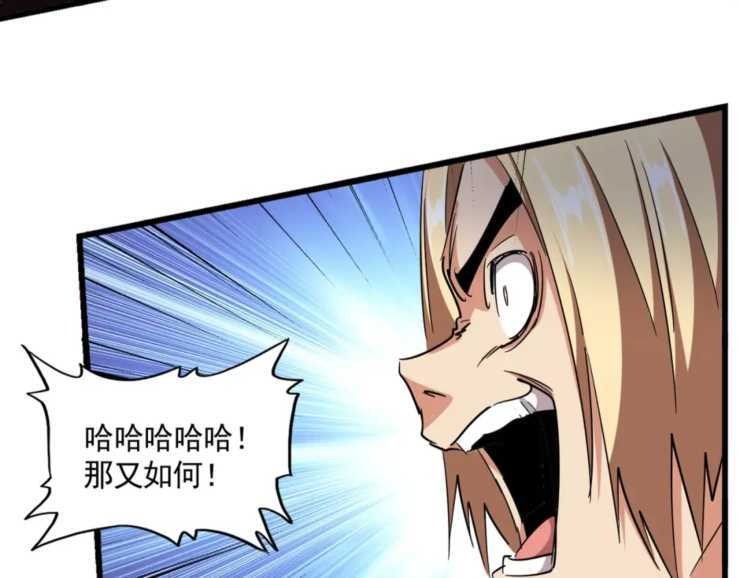 第297话 断腿 第20页