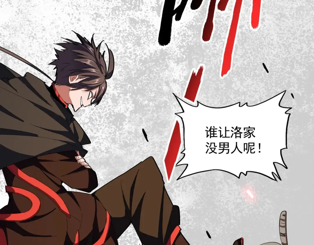 第297话 断腿 第22页