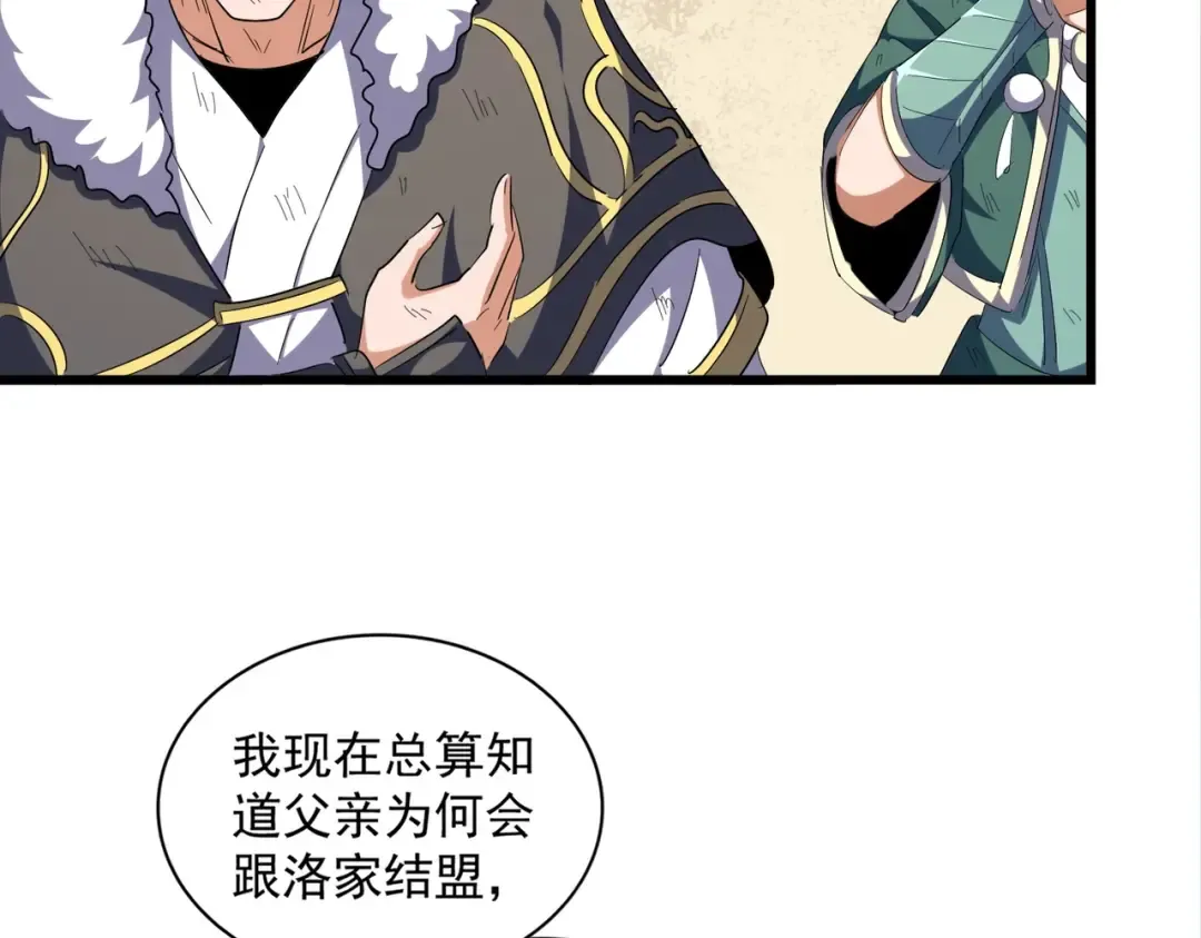 第297话 断腿 第39页